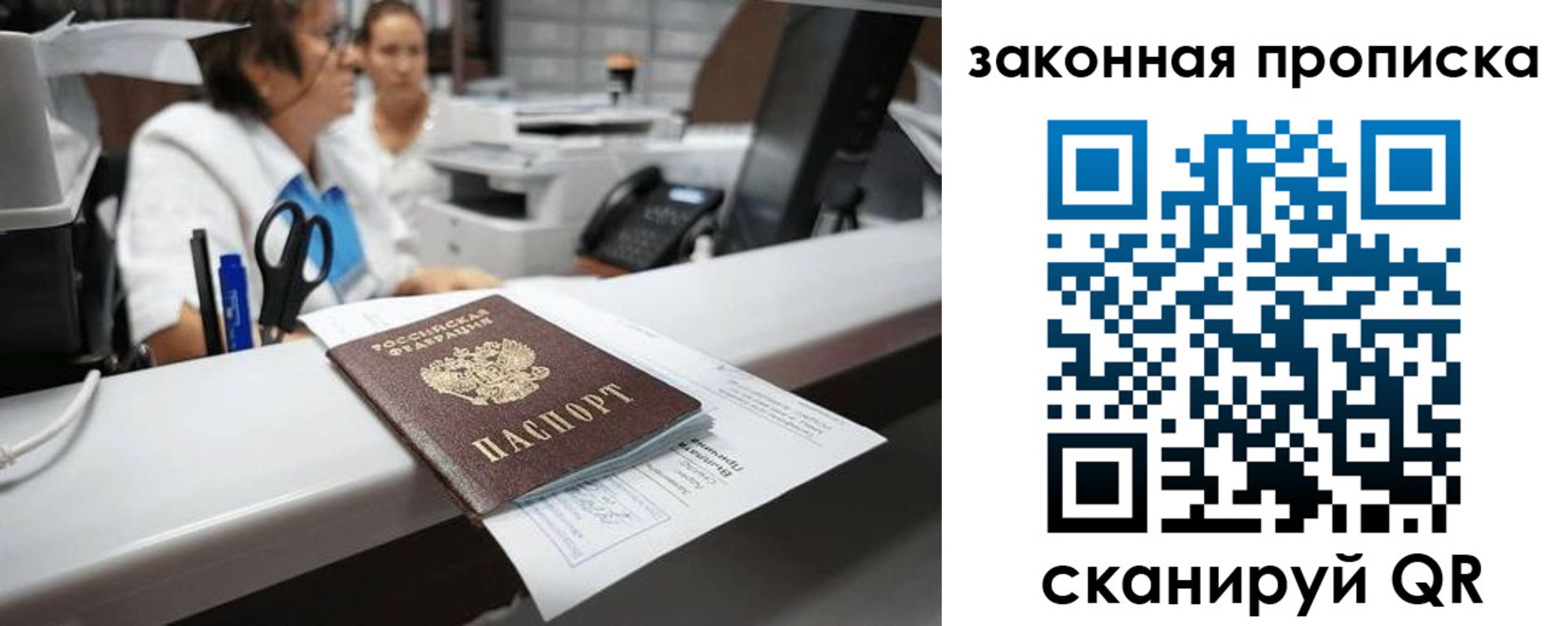 купить прописку в Сосновом Бору