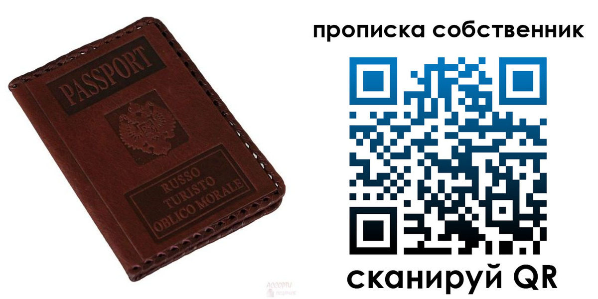 временная регистрация адрес в Сосновом Бору