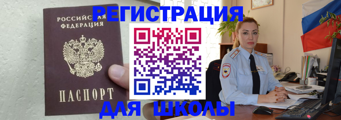 прописка 2025 в Сосновом Бору