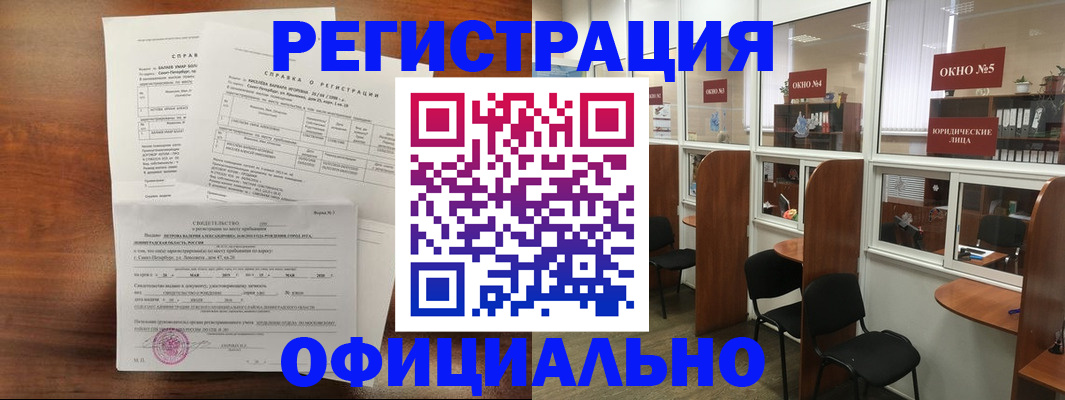 прописка в квартире в Сосновом Бору