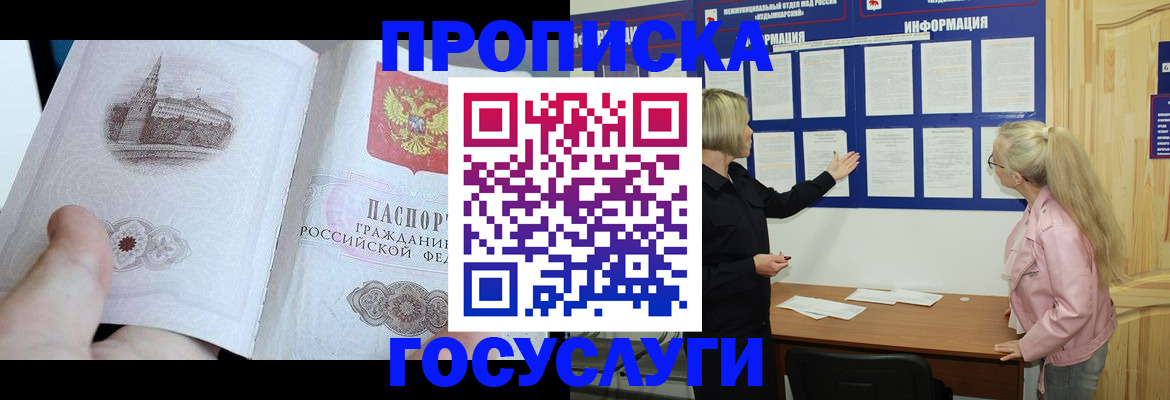 прописка иностранных граждан в Сосновом Бору