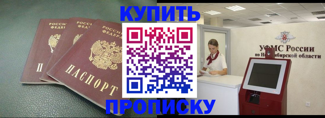 прописка поиск в Сосновом Бору