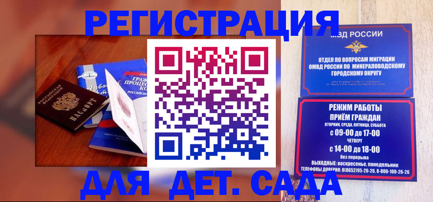 прописка для военкомата в Сосновом Бору