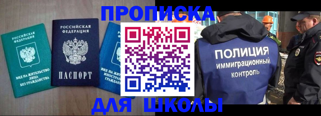 прописка иностранных граждан в Сосновом Бору