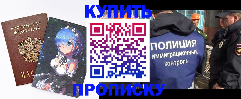 прописка от собственника в Сосновом Бору