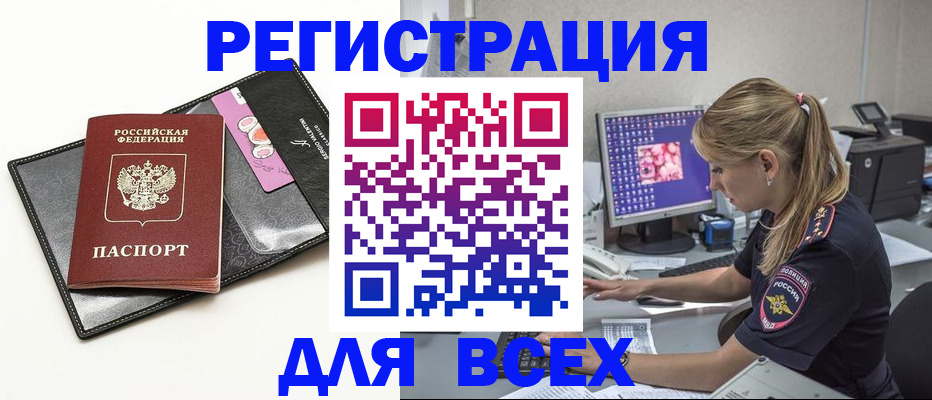 прописка в квартире в Сосновом Бору