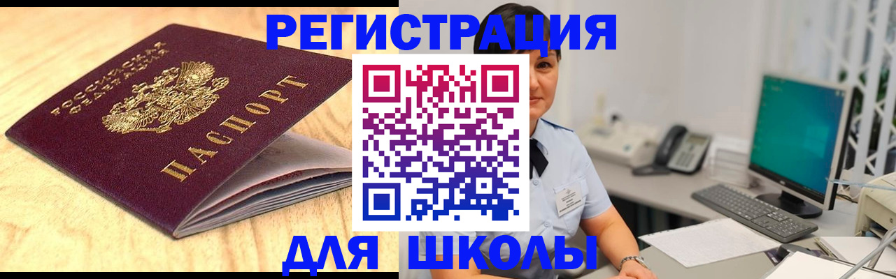 временная регистрация для всех в Сосновом Бору