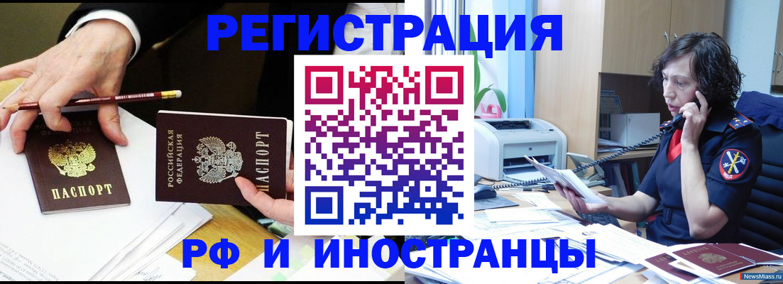 временная регистрация недорого в Сосновом Бору